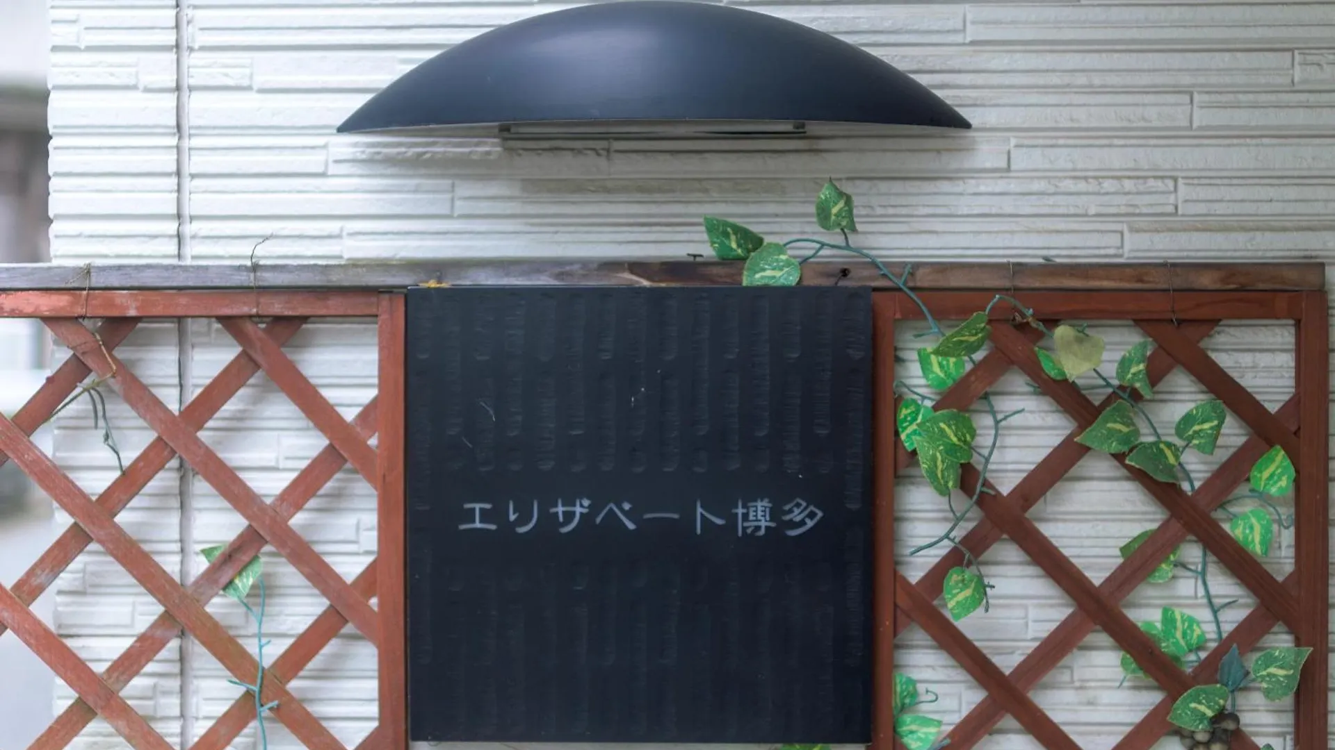 Elisabeth Hakata Apartment Fukuoka  Fukuoka (Fukuoka)